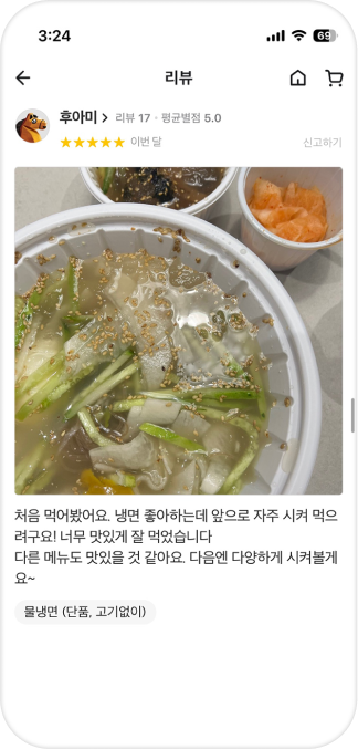 리뷰