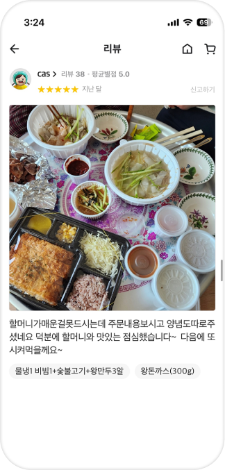 리뷰