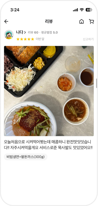 리뷰