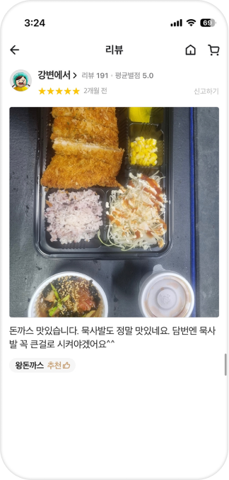 리뷰