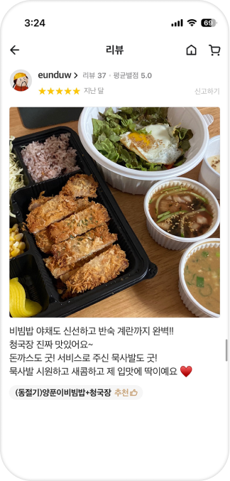 리뷰