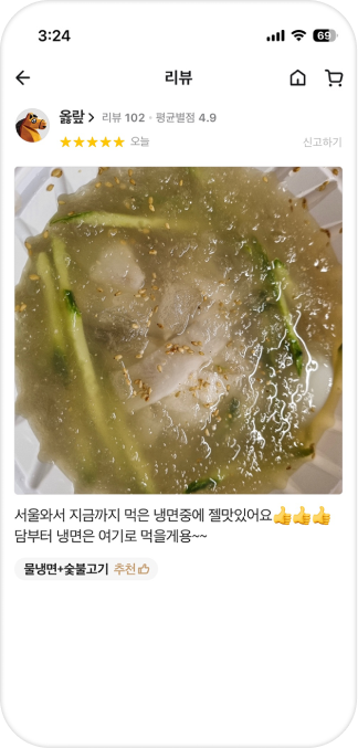 리뷰